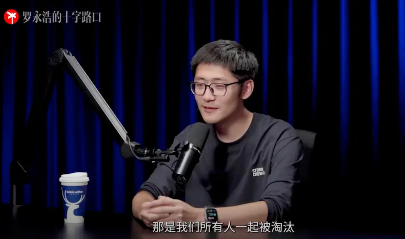 罗永浩的十字路口对话Tim